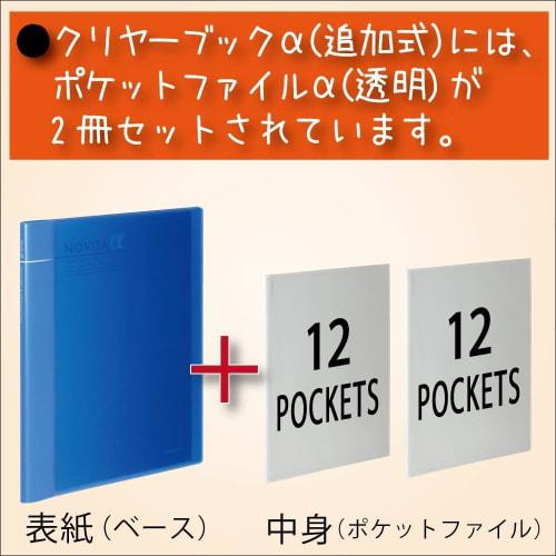 KOKUYO File Clear Book Additional Type Novita Cover A4 12 Pockets x 2 Books Blue La-NT24B