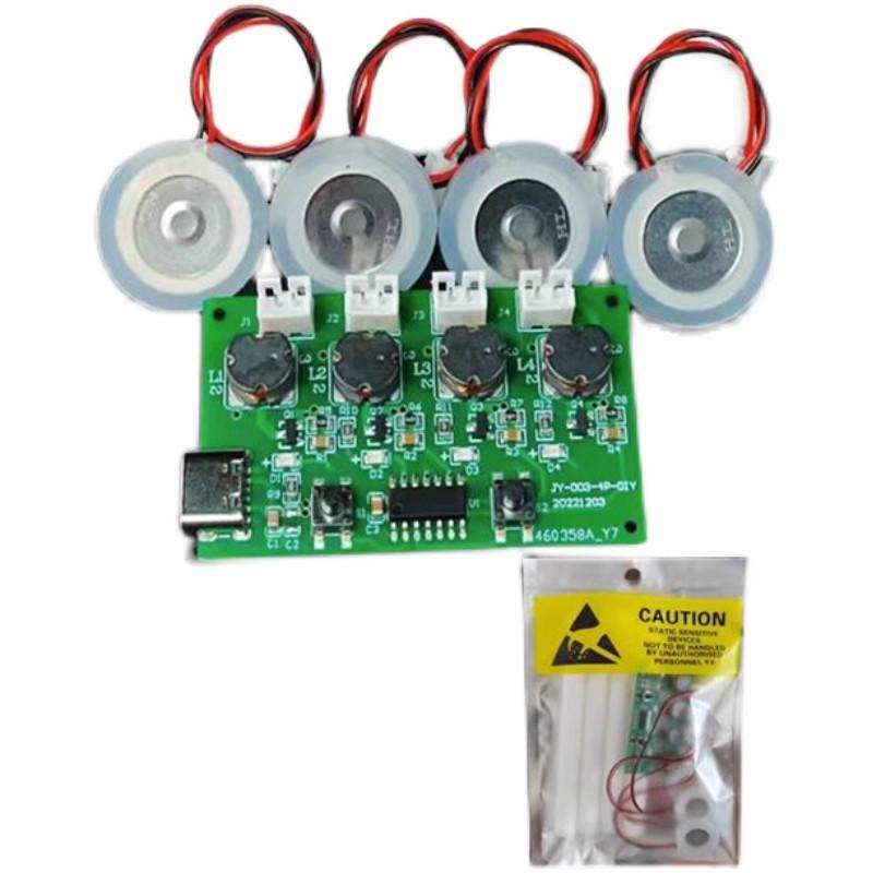 four-spray humidifier module, humidifier control board, atomizer drive board