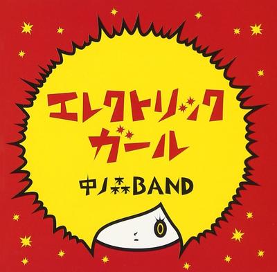 CD NAKANOMORI BAND - Electric Girl  TECI1173 Japan Japanese Pop/Rock Used