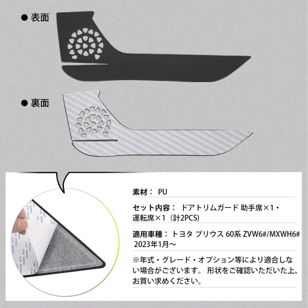 GIMUYA Door Kick Guards for Toyota Prius 60 Series Model and Custom Design Door Scratch and Stain Interior Custom Black PU Set of 2 (New ZVW6#/MXWH6#)