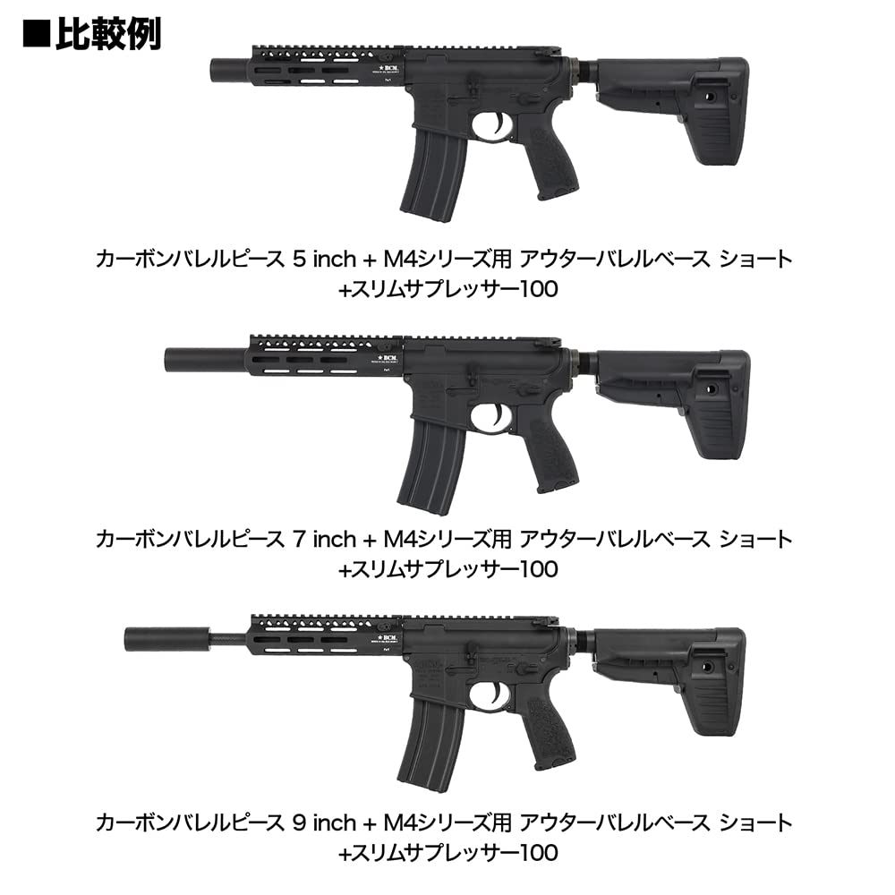 LayLax Carbon Barrel Piece 5 inch for Standard Next Generation M4, Outer Barrel Base Compatible, Barrel Adjustment