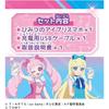 Takara Tomy Himitsu no Ai Puri Smartphone R Toy with Interactive Features and Colorful Design