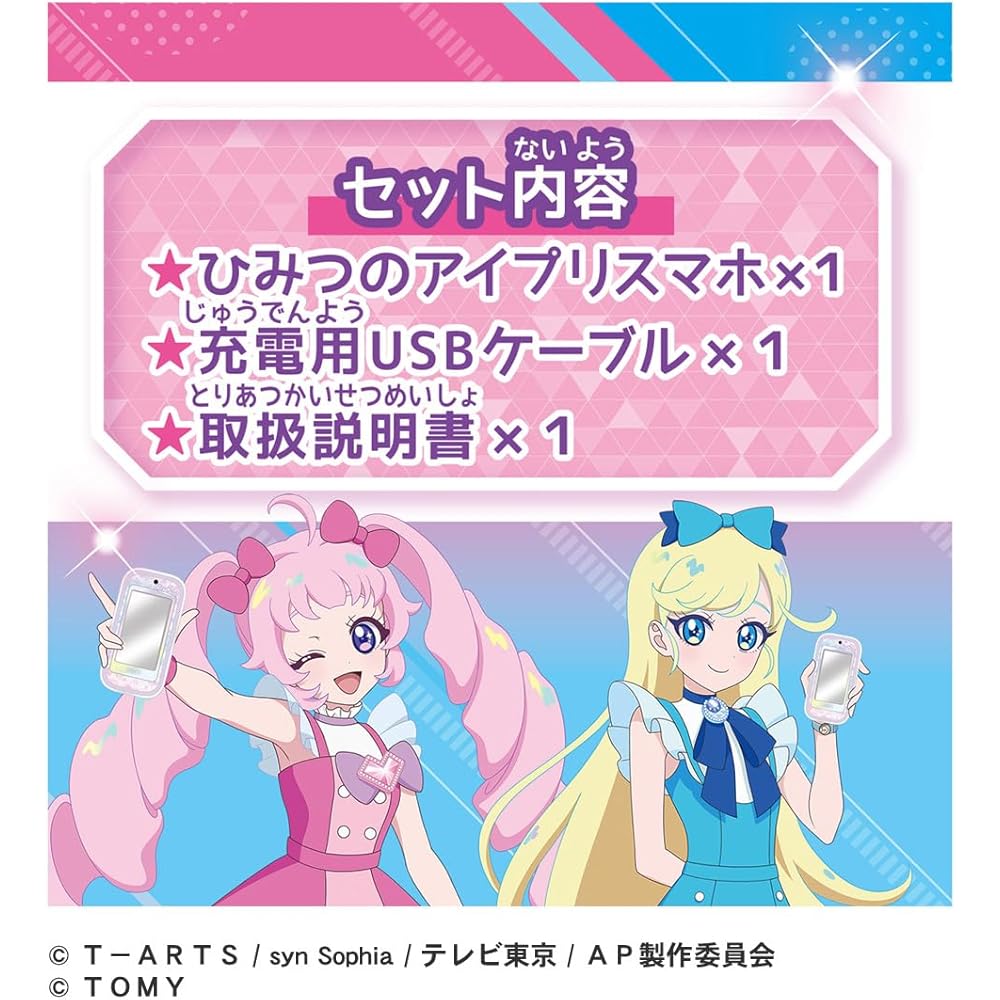 Takara Tomy Himitsu no Ai Puri Smartphone R Toy with Interactive Features and Colorful Design