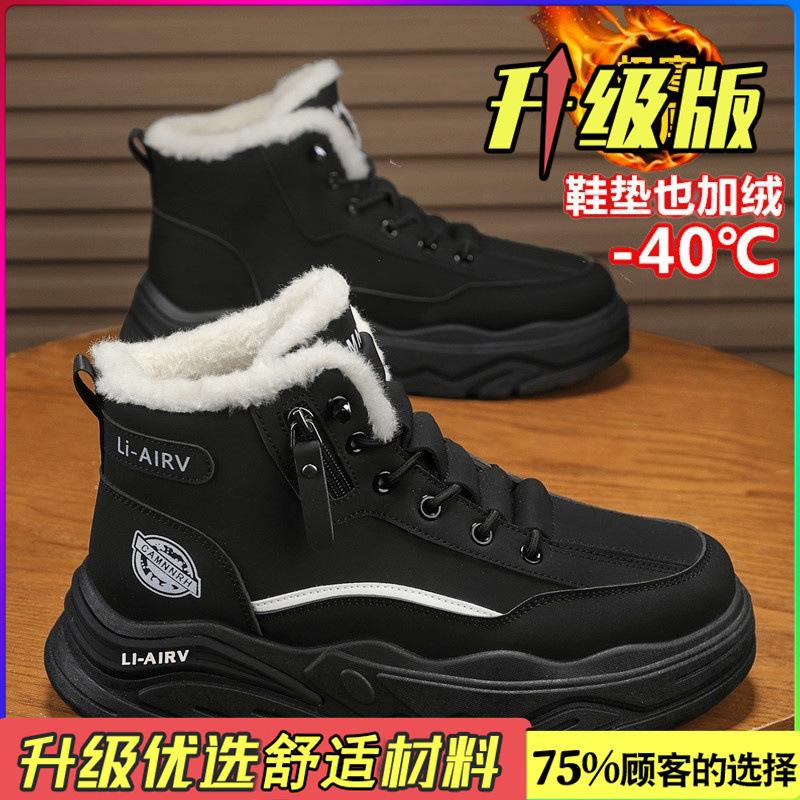 Snow boots winter velvet thickened warm large cotton shoes integrated waterproof and non-slip thick-soled cotton boots