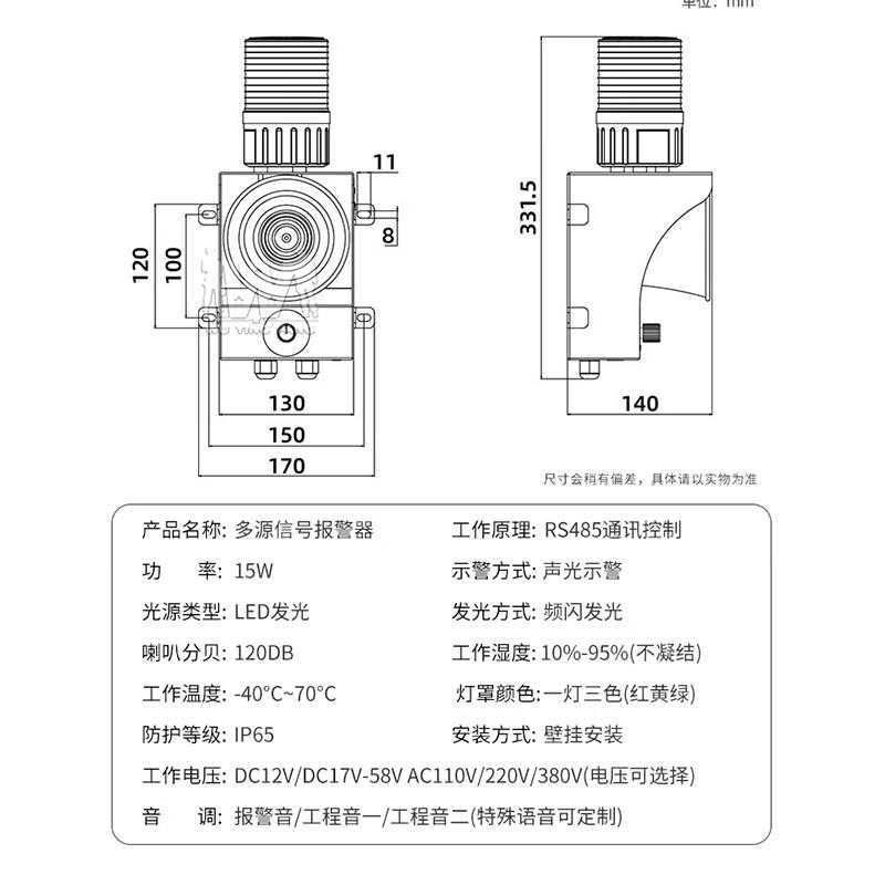Wuyingfang YS-315X RS485 Voice Strobe Alarm