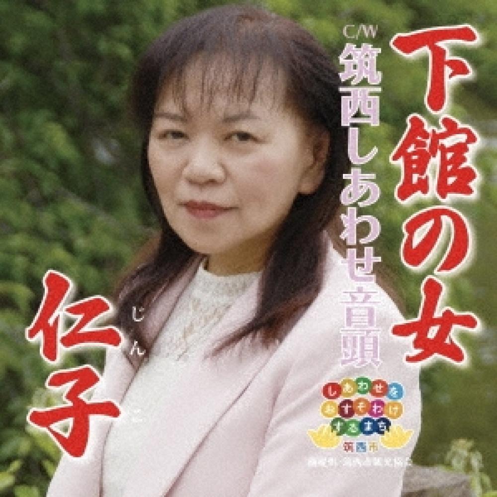 

Niko Enka The Woman In Shimodate