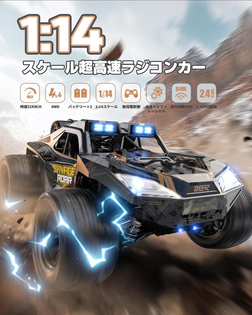 DEERC 4WD Scale Stepless Operation LED Low Voltage Adjustable Perfect Gift for Elementary and Middle School Birthday Technical Standards Japanese