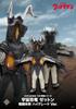 Character Content Production Special Effects Series Ultraman Space Dinosaur Zetton Combat Stance High Grade 300mm PVC PU Finished Soft Vinyl Figure