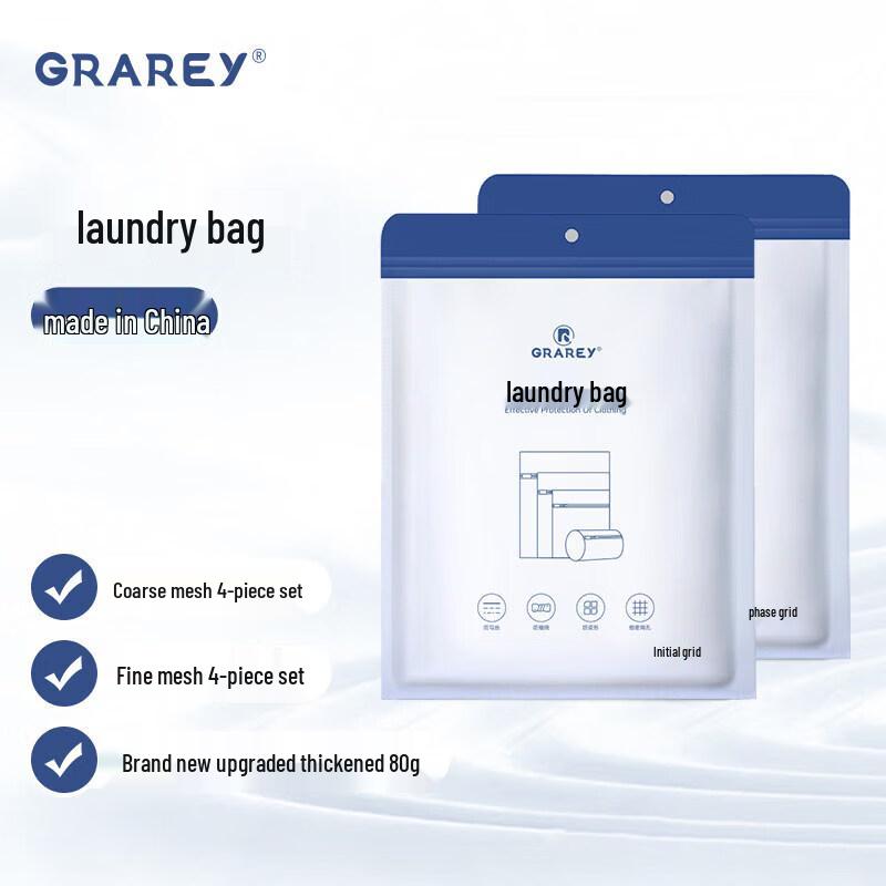Набор сетчатых мешков для стирки GRAREY