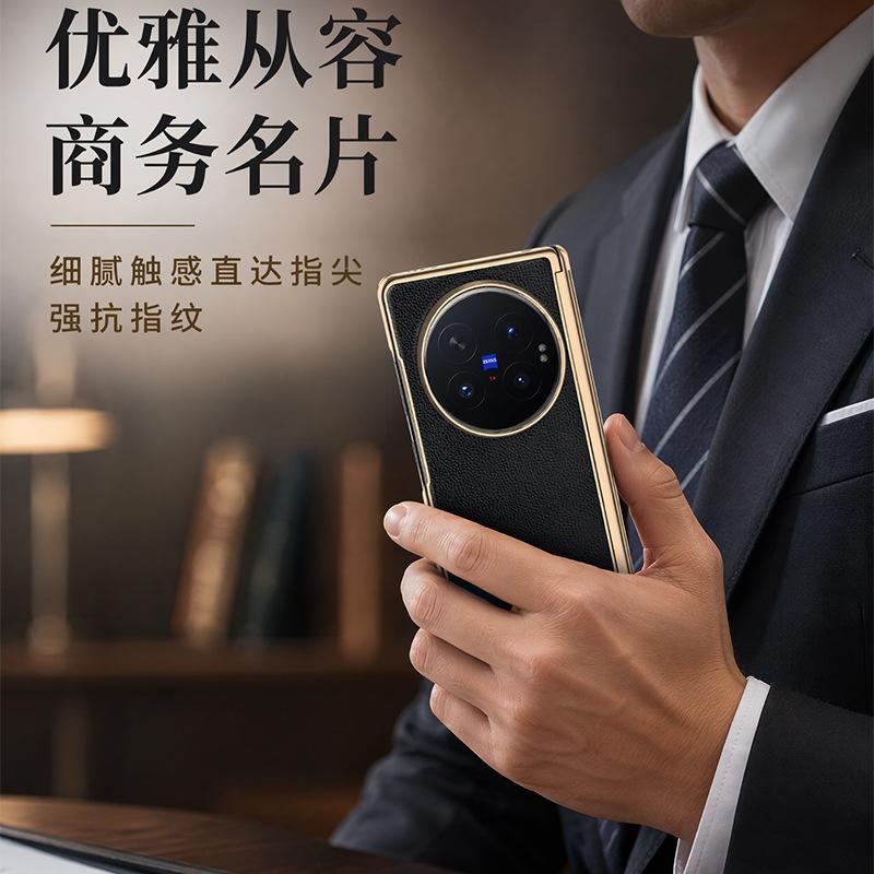 Applicable To vivoXfold1 Folding Screen Mobile Phone Case, Leather Case Film Integrated Center Shaft All-inclusive XFOLD1 Folding Screen Saver