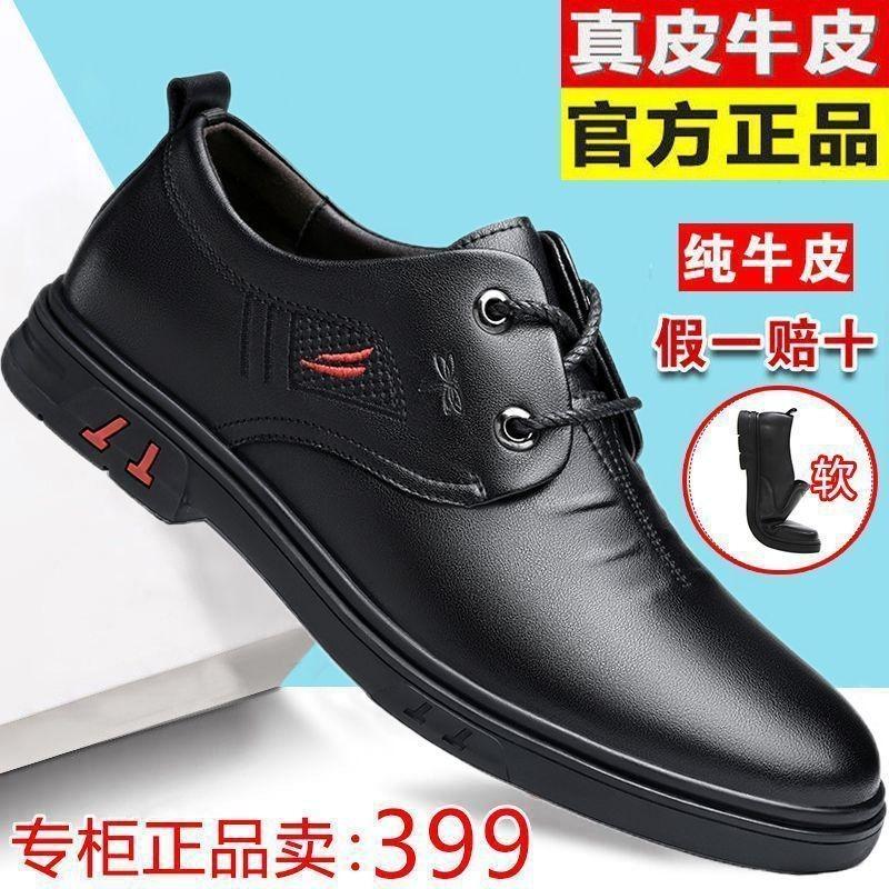 Suit Men's Leather Shoes Platform Authentic Cowhide Shoes Men's Shoes