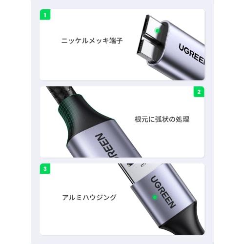 UGREEN USB3.0 Cable Microb Type A Male to Micro Type B Male USB3.0 Micro Cable Highly Durable Nylon Braid Compatible with External HDD SSD Drive Galax