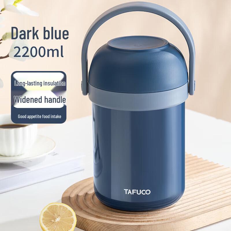 Термоконтейнер для обеда TAFUCO T0323 2.2L
