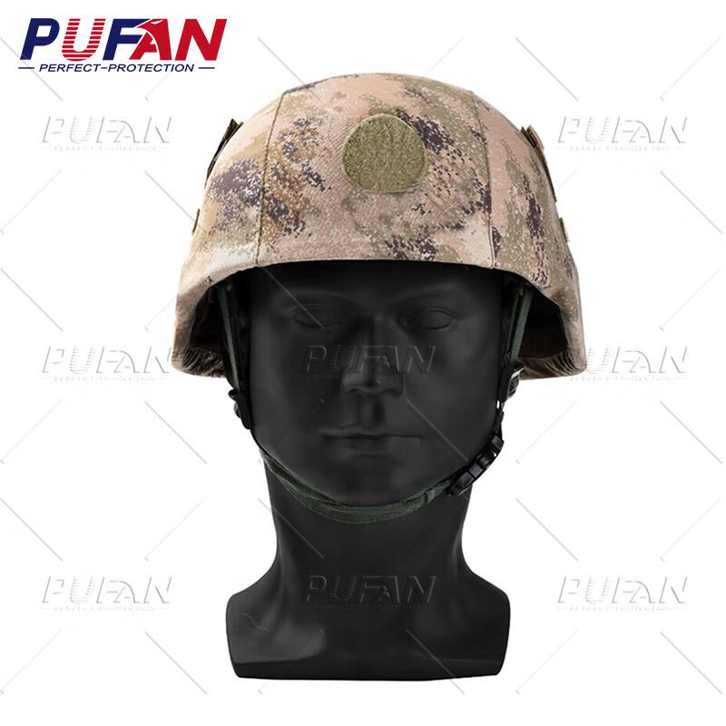 Pufan Type 15 Universal Ballistic Helmet
