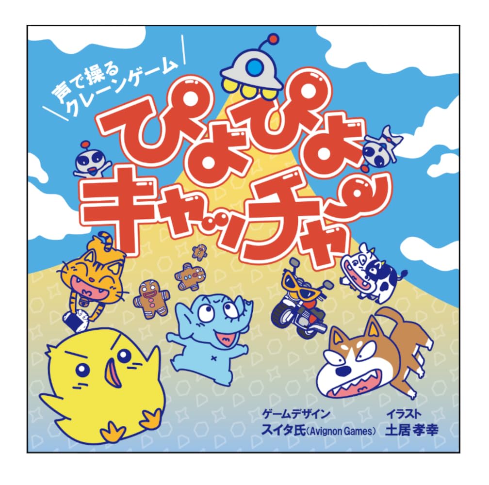 

Piyo Piyo Catcher 15 ages 5 and Board Game from Board Game Shop Asobiba (2-6 players, minutes, up)