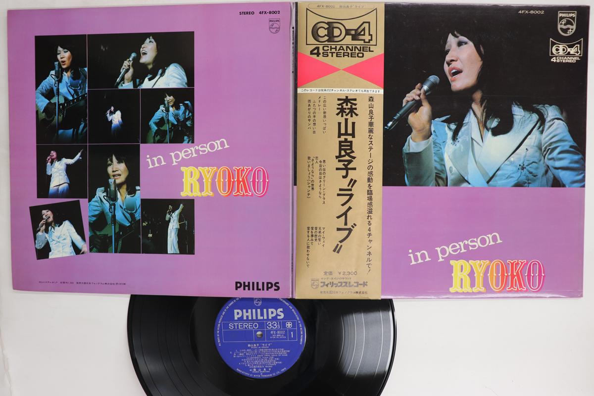 

LP Record RYOKO MORIYAMA Live In Person 4FX8002 PHILIPS 1973 Japan Obi Japanese EnkaTraditional Used