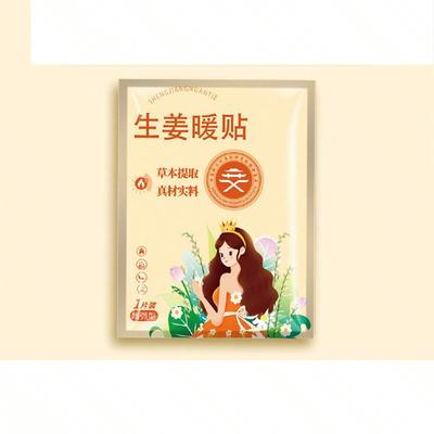 1/5/10pcs Warm Baby Patch Ginger Warm Foot Patch Heating Patch Warm Body Patch Hand Warm Patch Warm Patch