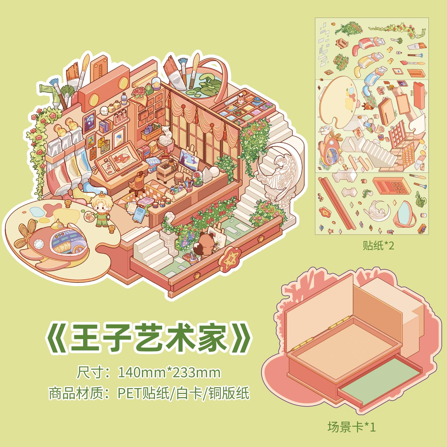 Kawaii 3D Cartoon Prince Fairy Tale Miniature Landscape Stickers DIY Pocket House Scrapbook Stacking Game Stickers