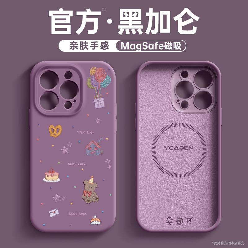 Applicable To Apple 11 Mobile Phone Case, New Iphone11plus Case 11 Liquid Silicone 11 Magnetic Attraction 11promax