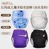 Reusable Incontinence Pants Elderly Adults With Hook-and-Loop Ice Silk Inner Layer Washable Adult Briefs