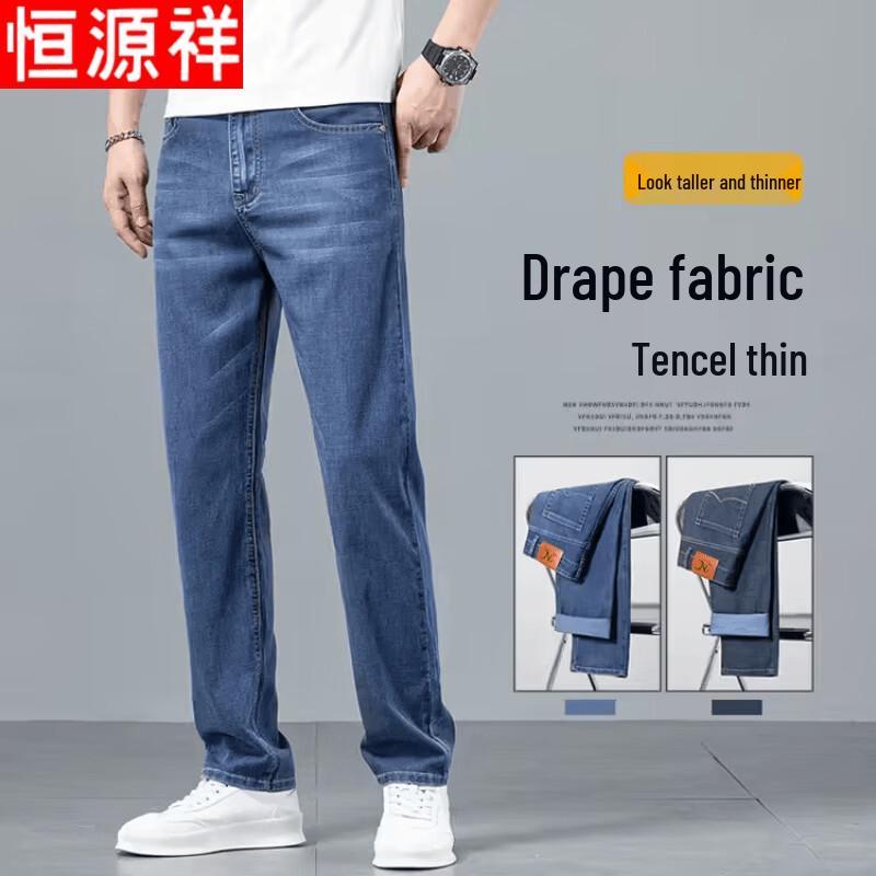 Hengyuanxiang Men s 2026 Summer Thin Tencel Straight Jeans 30 светло-синий