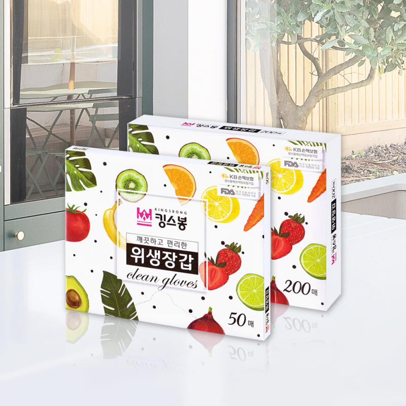 Disposable sanitary gloves (50 pieces)