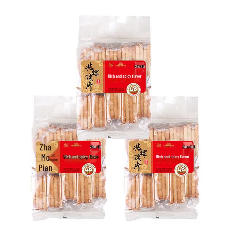 ZHAOHUI Rich Spicy Roasted Mo Pian Crisps