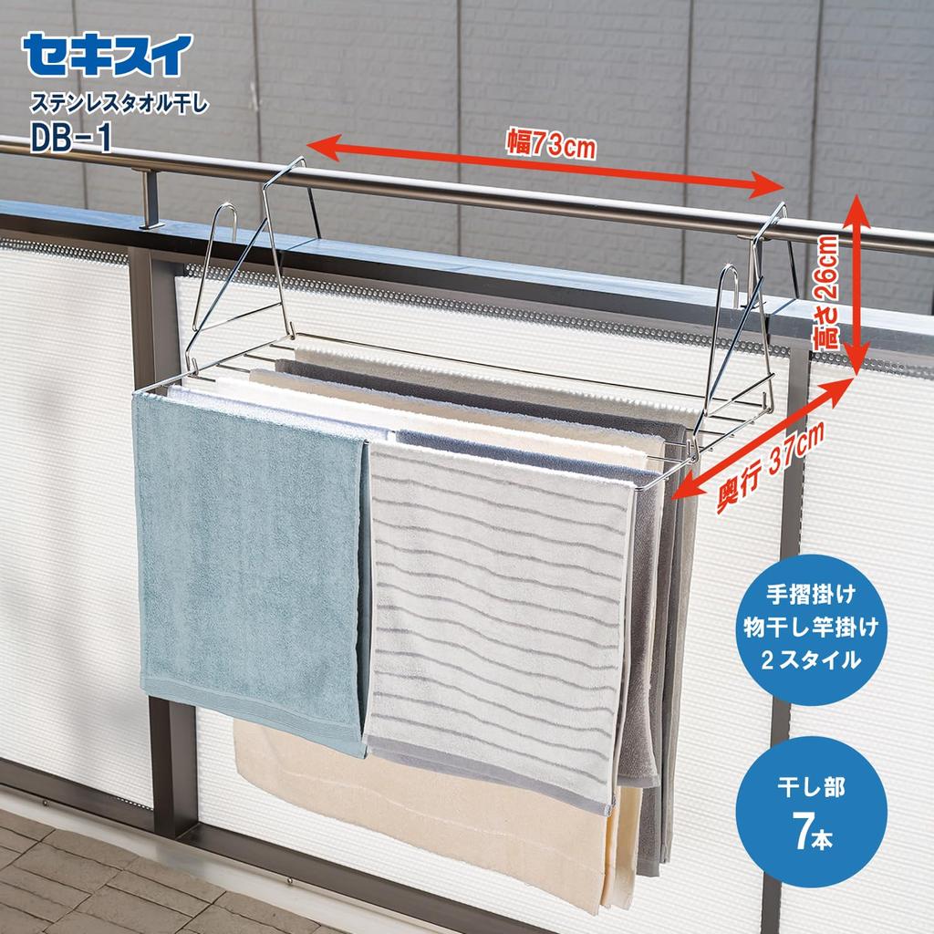 Sekisui Plastics Shoji Sekisui Stainless Steel Bath Towel Dryer DB-1