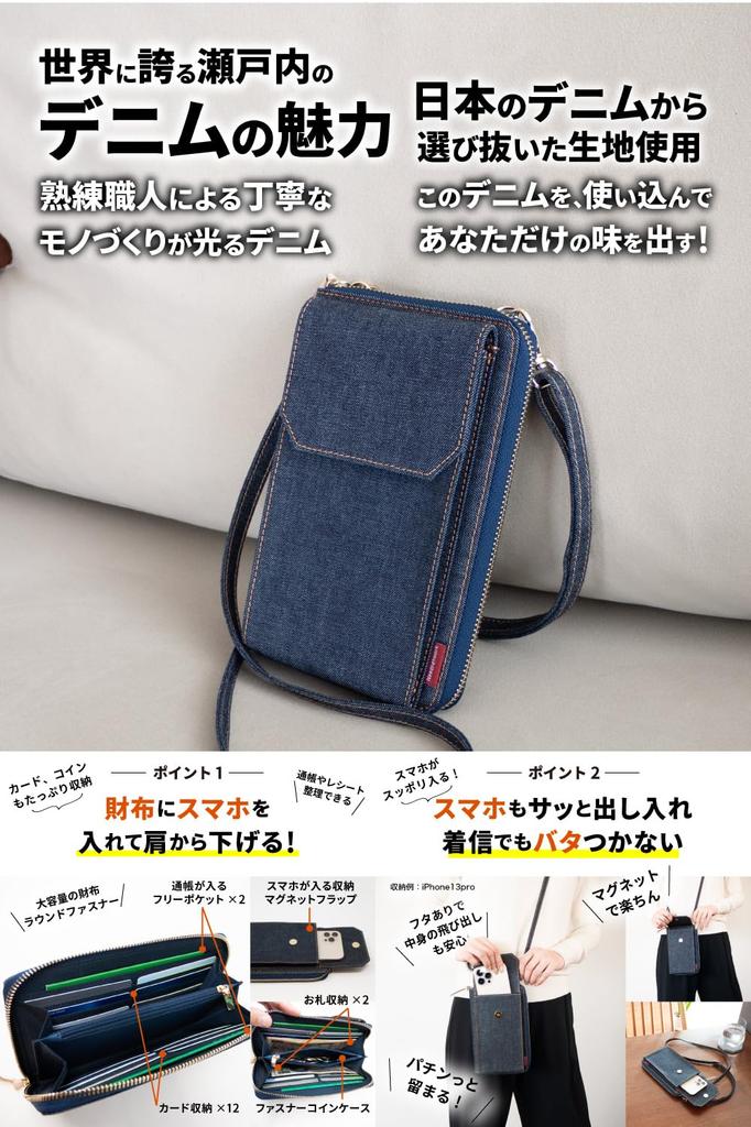 Besoin Réseau Smartphone Portefeuille Épaule Fabriqué avec Smartphone Japonais Bleu Indigo Pochette, Sac, Denim, Pochette Femme,