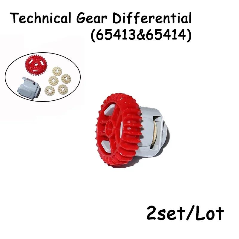 Building Blocks Differential Gears Self-Locking Bricks MOC Technical Parts Kits Framed Differential Set Pack 65413 65414 62821