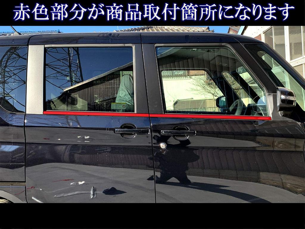 BRIGHTZ Super Mirror Stainless Steel Plated Window Moulds for Roox and 48 Fits and B48 (4-Piece Set) 44, 45, 47, (WIN-SIL-149) - B44A, B45A, B47A,