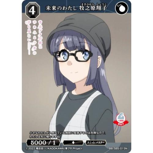 Build Divide TCG Bright BB-SBS-015N Future Me Shoko Makinohara (N Normal) Anime Seishun Buta Yarou Series