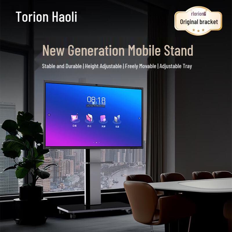 Horion HK76G2 Mobile Stand for Conference Displays (CN version)