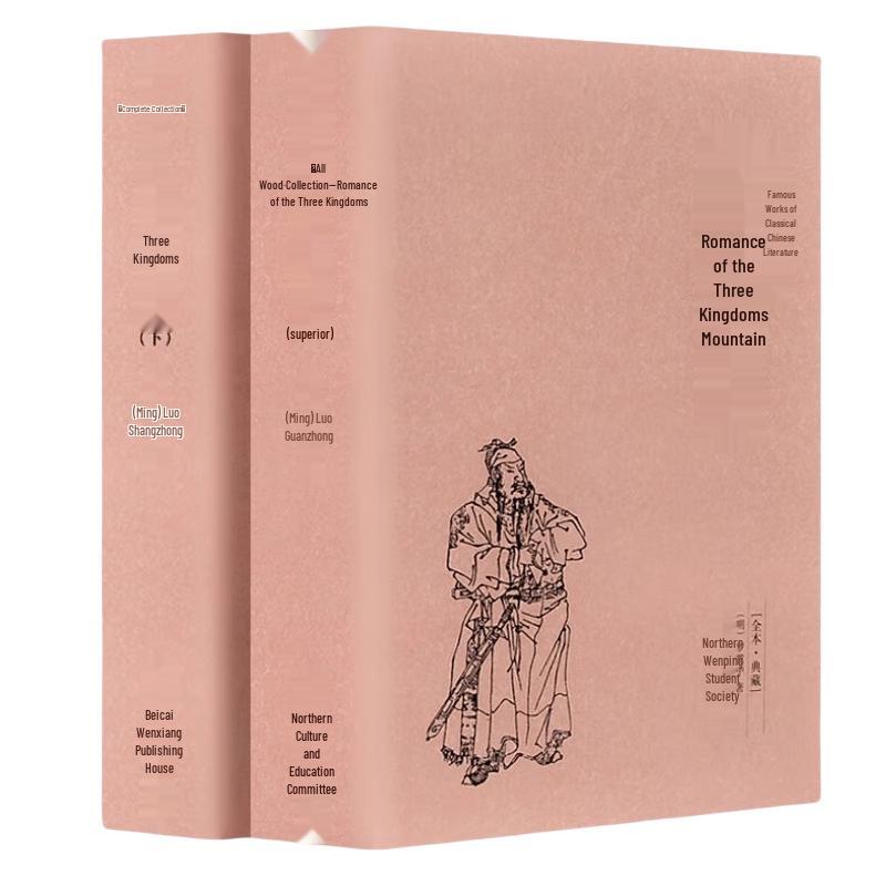 Luo Guanzhong s Romance of the Three Kingdoms (Collector s Edition)