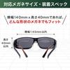 DOYA FACE Wearable Over Case and Strap UV400 Light for and Golf Over-the-Eye Sunglasses, Eyeglasses, Included, Polarized, Photochromic, Protection,