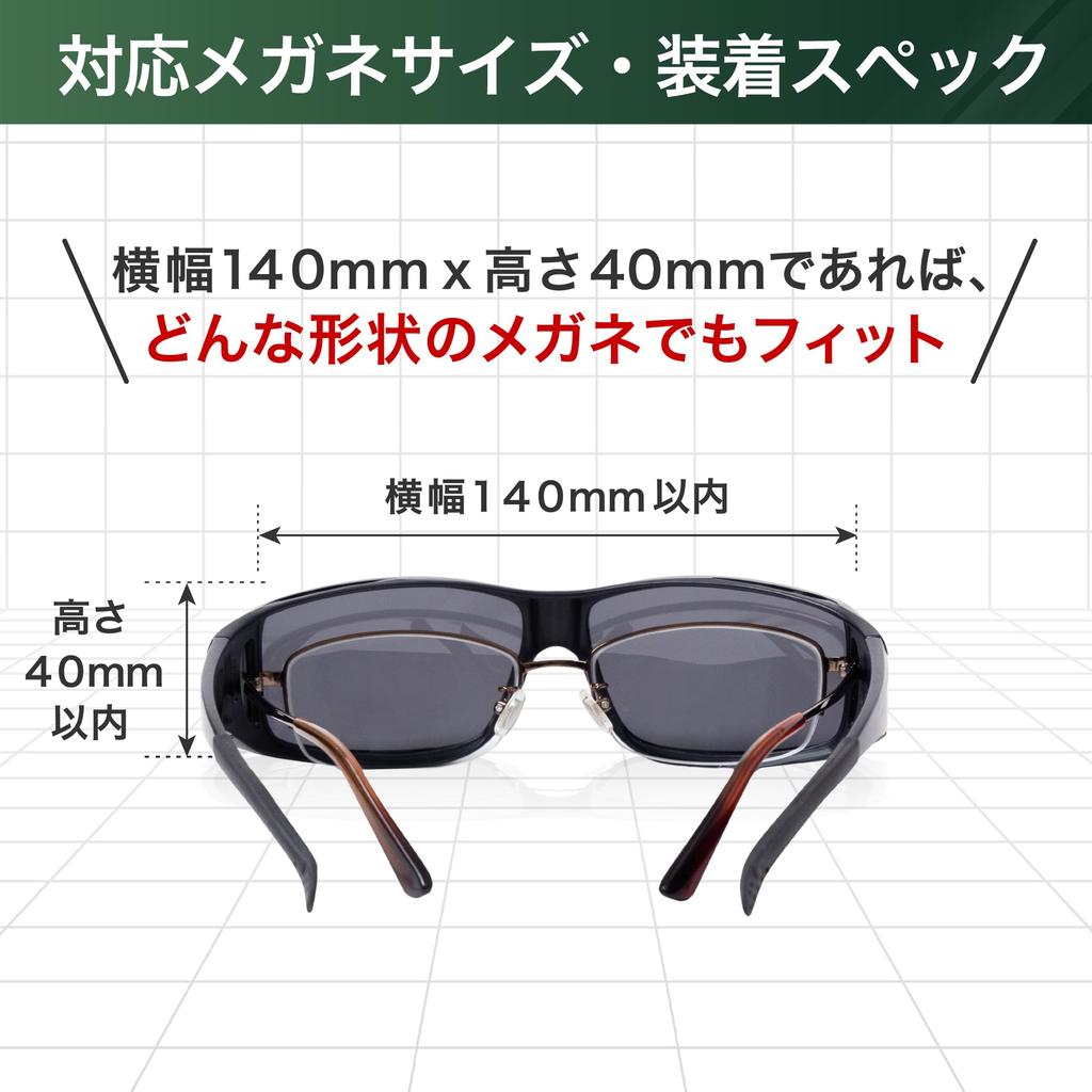 DOYA FACE Wearable Over Case and Strap UV400 Light for and Golf Over-the-Eye Sunglasses, Eyeglasses, Included, Polarized, Photochromic, Protection,