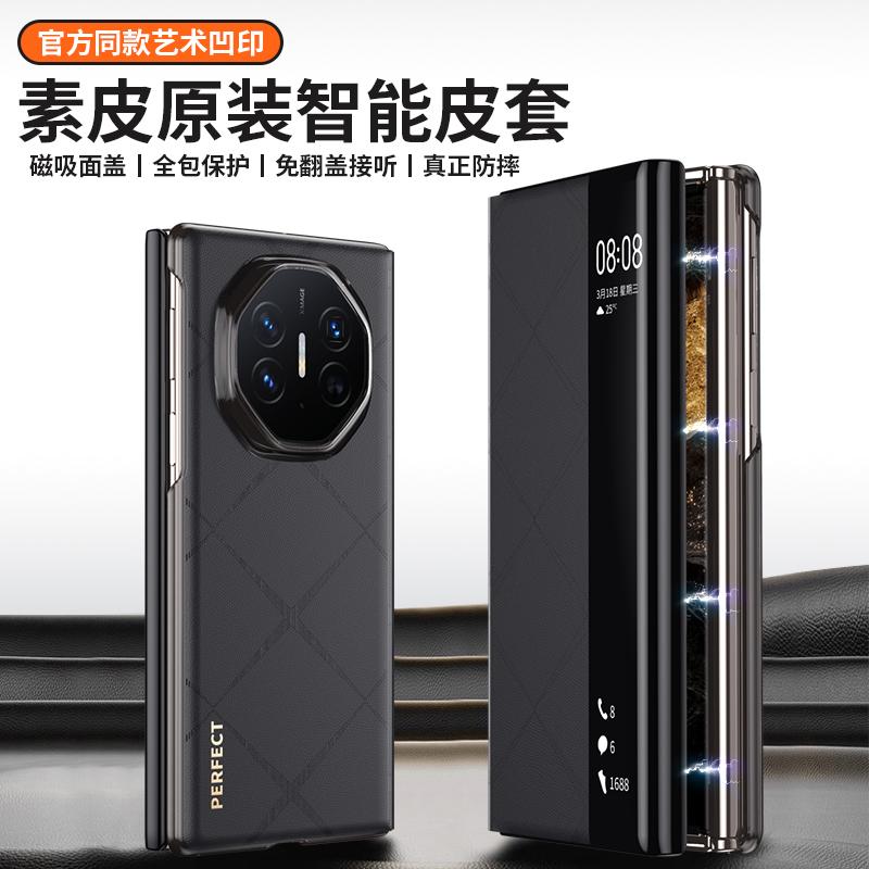 Vegan Leather Smart Window Case For Huawei Mate XT and Mate XTs Official Texture Leather Magnetic Suction Hands-free Flip Cover