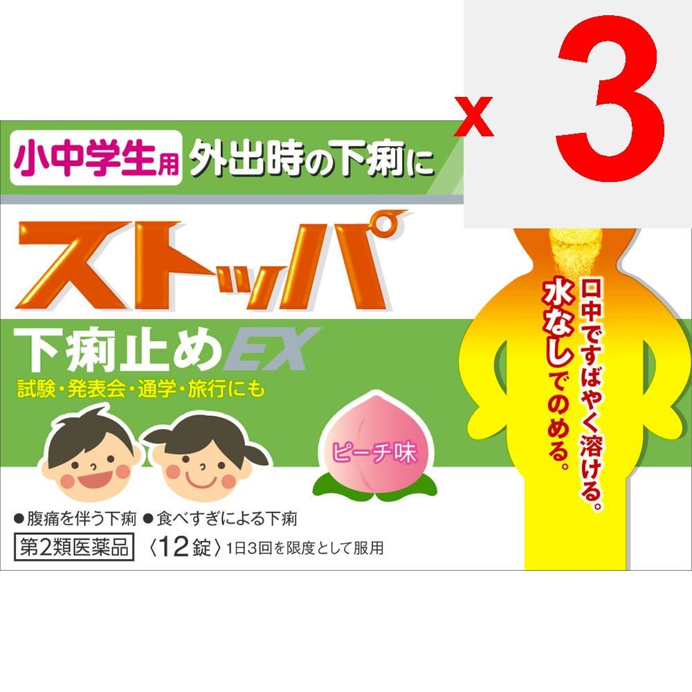 LION Stoppa Anti-Diarrhea Medicine EX for Elementary and Junior High School Students, 12 Tablets Pediatric Diarrhea Relief Indications: Diarrhea with