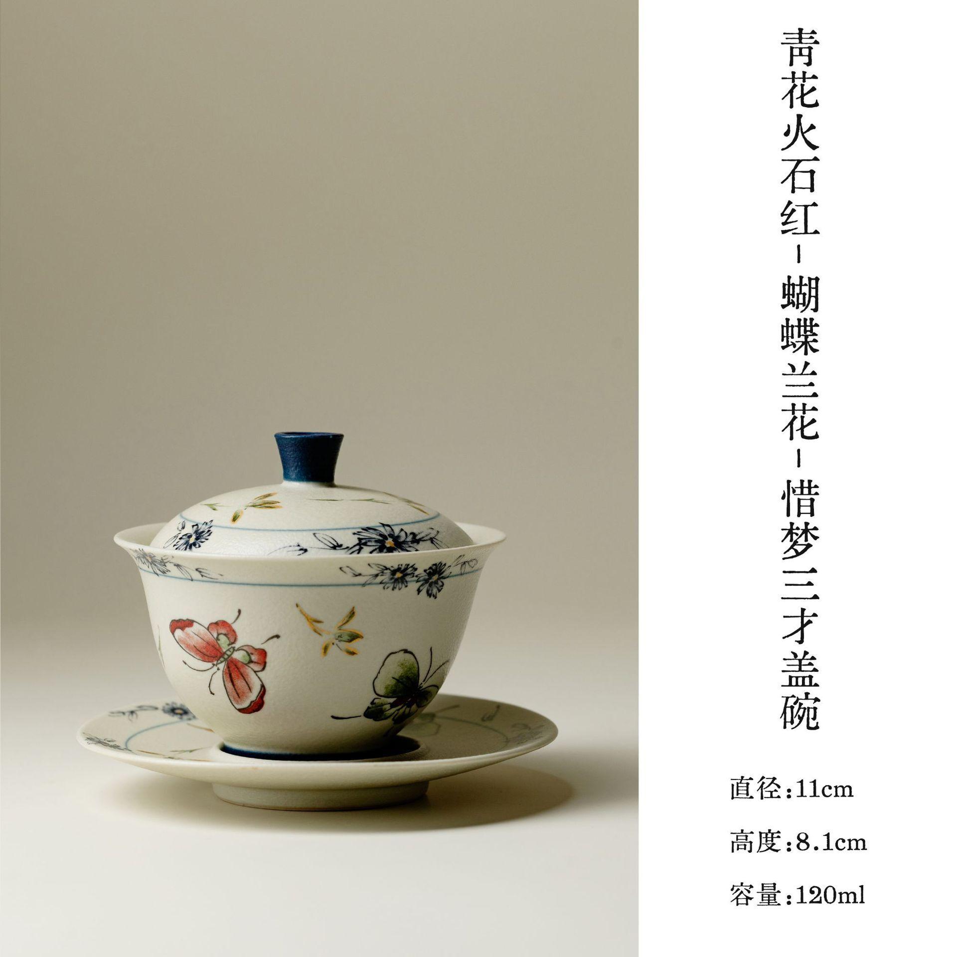 120ml Butterfly Orchid Three-talent Gaiwan Elegant Tea Tureen Tea Bowl With Lid Kit Tea Brewing Cover Bowl Kung Fu Tea Set Gift