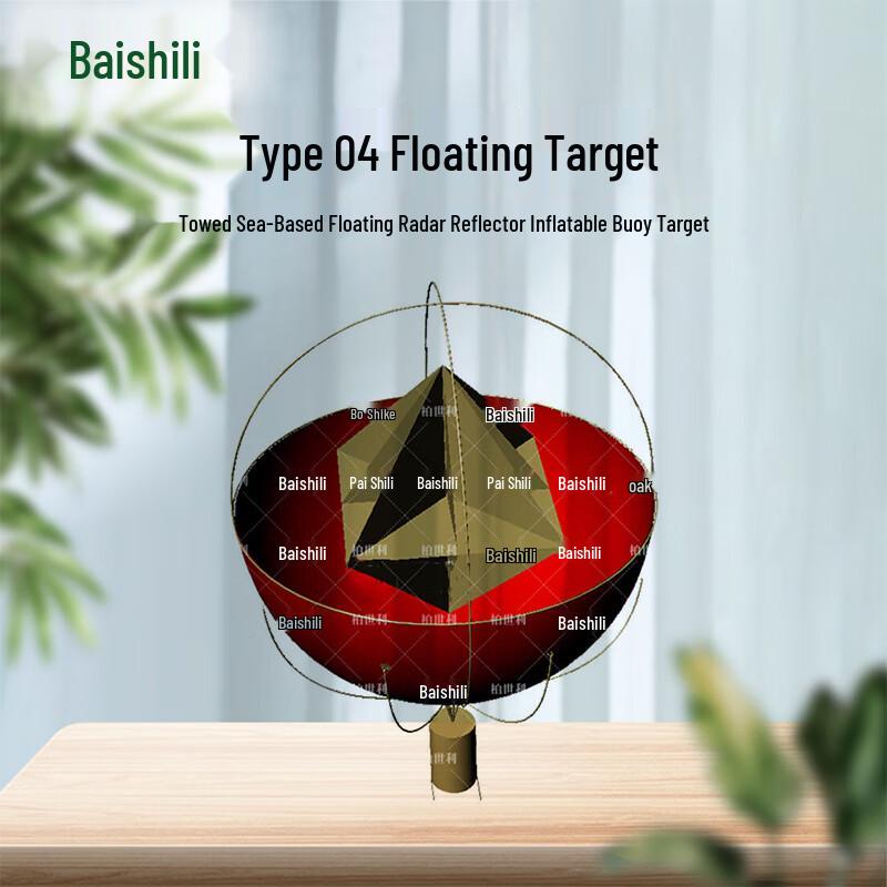 Boshili Type 04 Towable Inflatable Radar Reflector Floating Target
