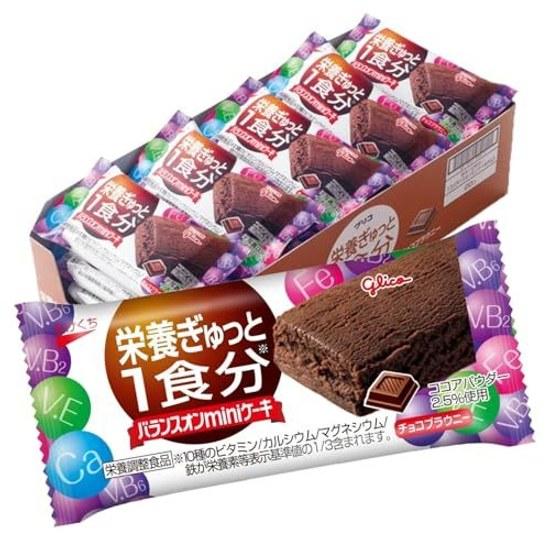 Balance On Mini Cake Chocolate Brownie 20 pieces Nutrient-packed single serving Ezaki Glico Nutritional Supplement Individually Wrapped Portion