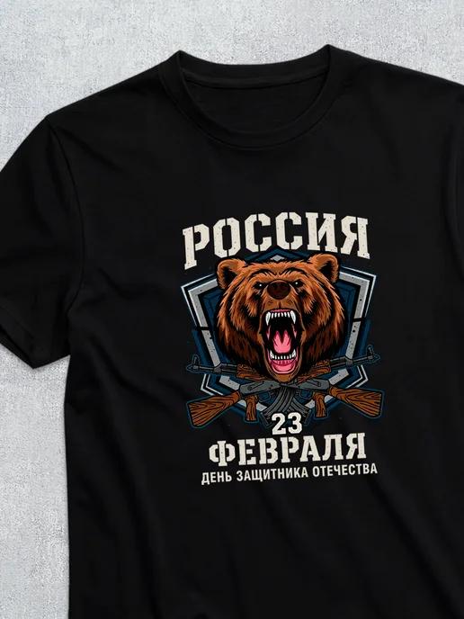 February 23rd T-shirt S