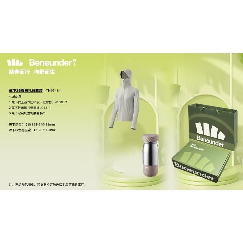 Banana Umbrella Spring Gift Set: Insulated Mug & Sun Shirt