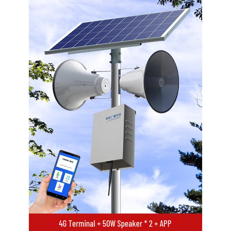 LINGSHENG 4G Cloud Rural & Campus Public Broadcasting System