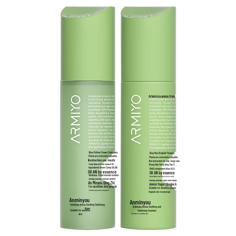 ARMIYO Artemisia Soothing Skincare Set