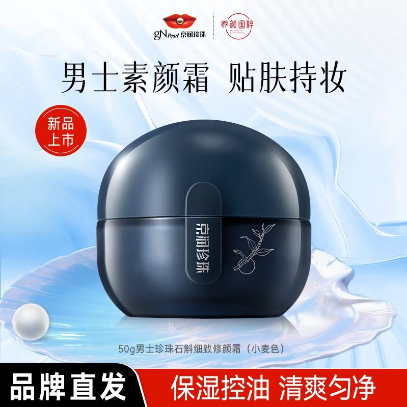 Pearl Dendrobium Men's Skincare Set