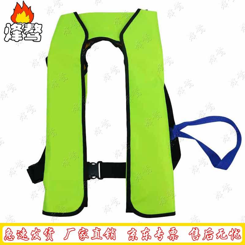 Feng Ao Portable Automatic Inflatable Life Vest