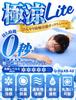 Gokuryo Lite Fitted Sheet and Cool To the Times Instant Machine Single Pillowcase, 2-piece Set, Touch, QMAX0.42, Summer, Cool, Antibacterial, Cool,