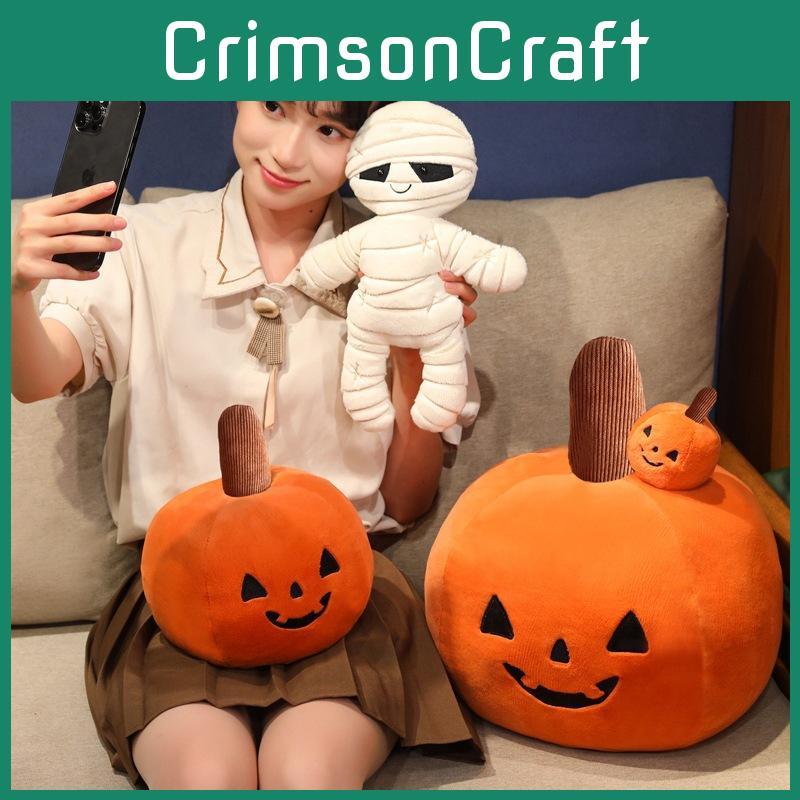 Halloween Cute Funny Cartoon Pumpkin Mummy Plush Toy Children Gifts Holiday