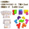 (XINBIDA) MAGCUBE Magnetic Blocks Tetris Educational Toy 3D Puzzle (Set of 2)